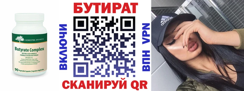 гидра зеркало  Одинцово  Бутират 99% 