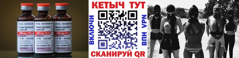 где купить   Одинцово  КЕТАМИН VHQ 
