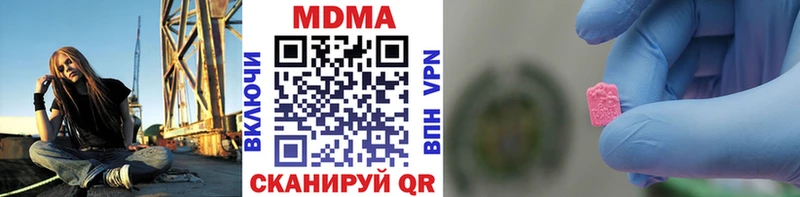 нарко площадка наркотические препараты  MEGA как войти  Одинцово  МДМА VHQ 
