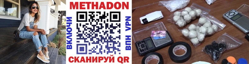 OMG как зайти  Одинцово  МЕТАДОН VHQ 